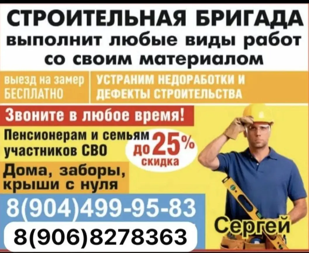 Строительные и отделочные работы под ключ в Тюмени - Строительные и отделочные работы (Услуги) в Тюмень