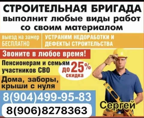 Строительные и отделочные работы под ключ в Тюмени - Строительные и отделочные работы в Тюмень