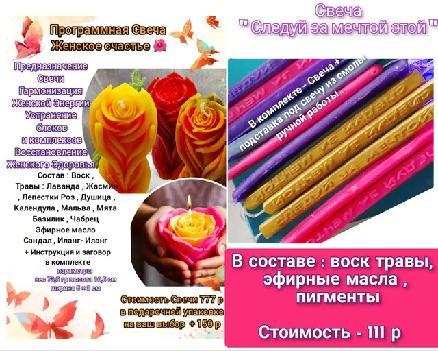 Сувениры, обереги, свечи и мыло ручной работы из натуральных материалов - Рукоделие в Неизвестно