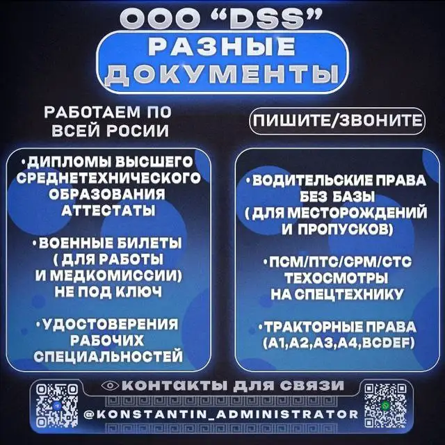 Услуги учебного центра "Перспектива" по документам и допускам - Образовательные услуги (Услуги) в Неизвестно