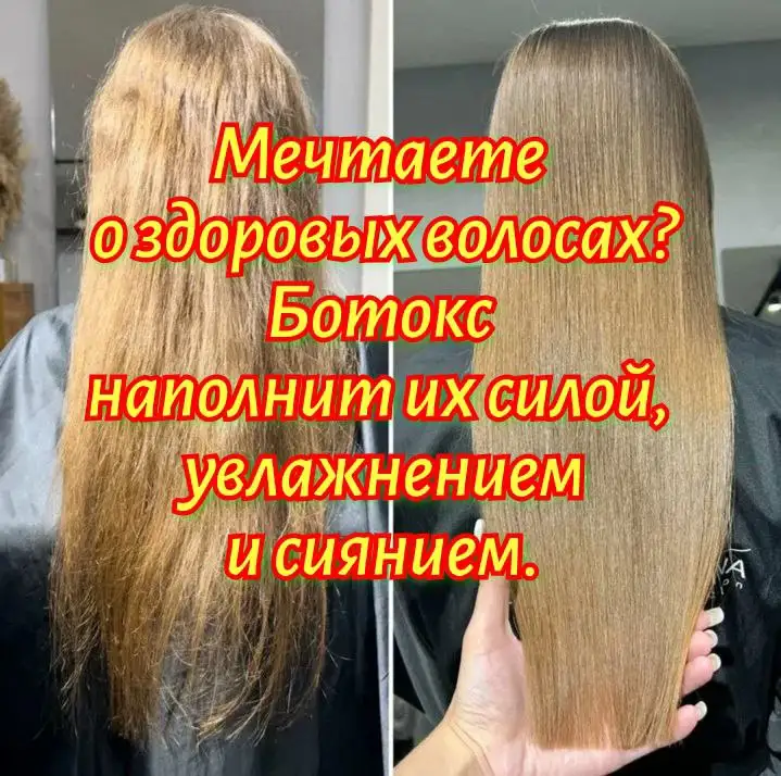 Восстановление волос к Новому году - Красота и здоровье (Услуги) в Тюмень