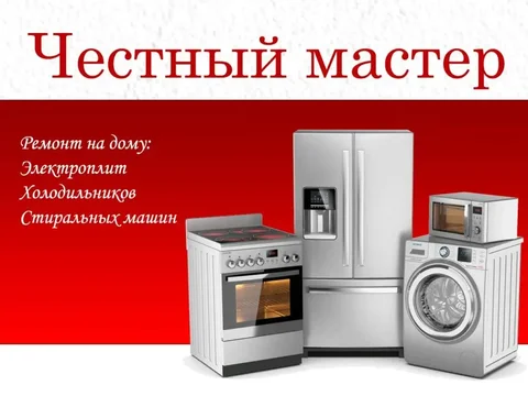 Ремонт бытовой техники и компьютеров - VPN в Неизвестно