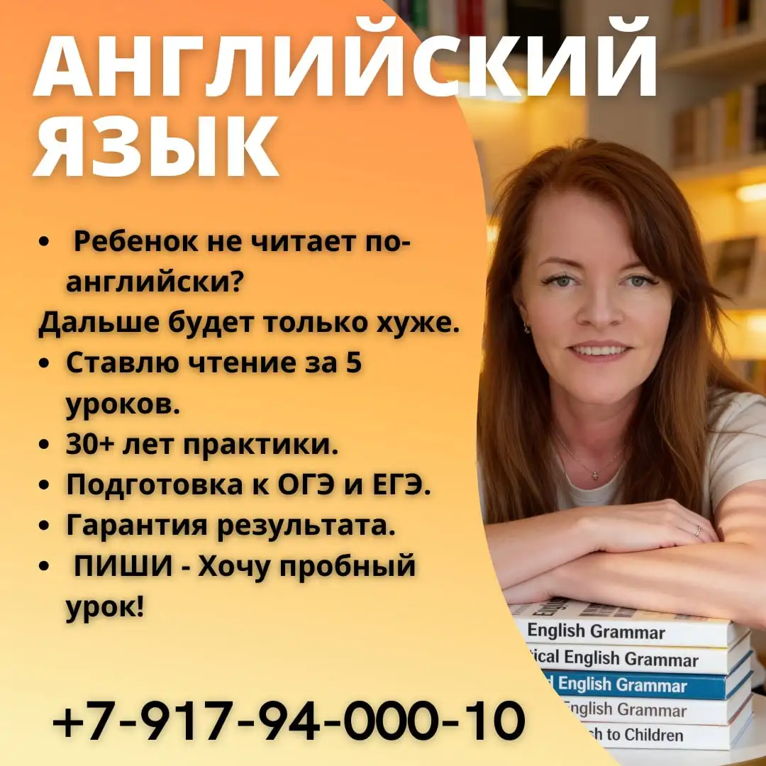 Онлайн-репетитор по английскому языку для детей - Репетиторство (Услуги) в Неизвестно