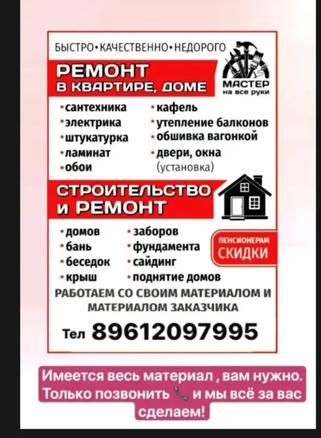 Строительные работы под ключ - частное объявление в Неизвестно