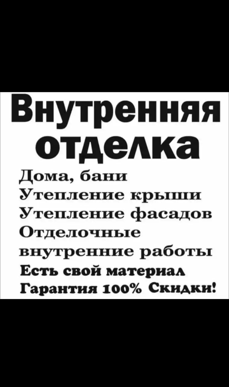 Строительные работы под ключ - Строительство и ремонт (Услуги) в Неизвестно