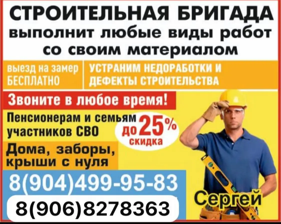 Строительные работы под ключ - Услуги в Неизвестно
