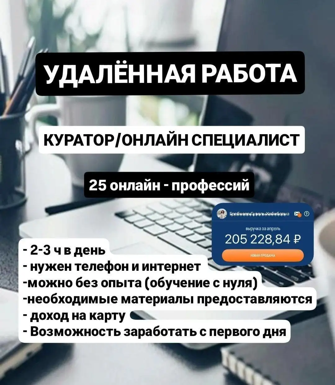 Удаленная работа от 50 000 руб. - Удаленная работа (Работа) в Неизвестно
