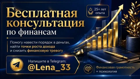Консультация по финансовой грамотности - CRM и реклама в Неизвестно