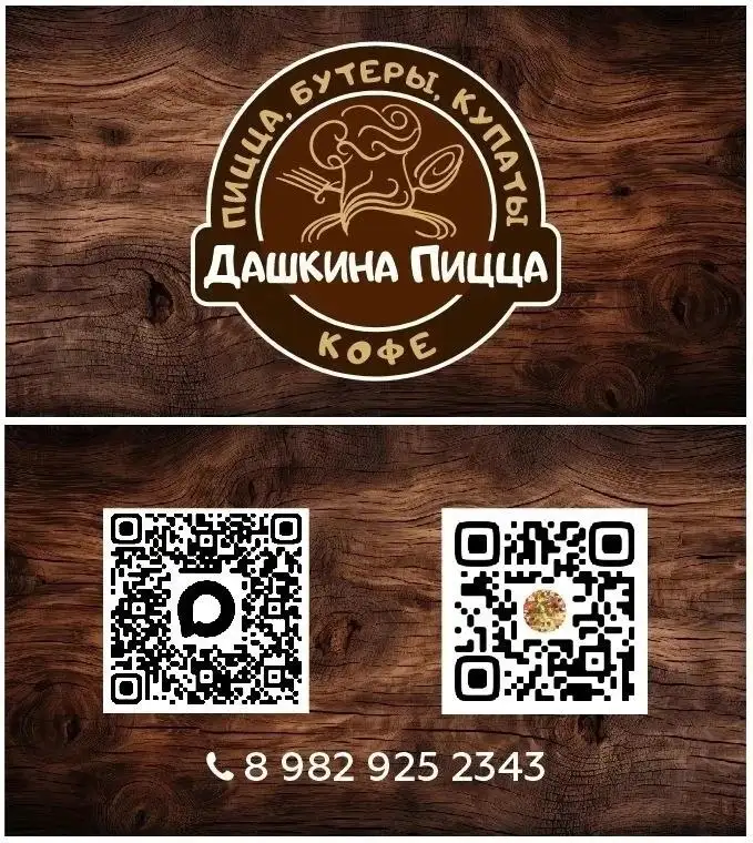 Домашняя пицца и мясная доставка - Доставка еды (Услуги) в Тюмень
