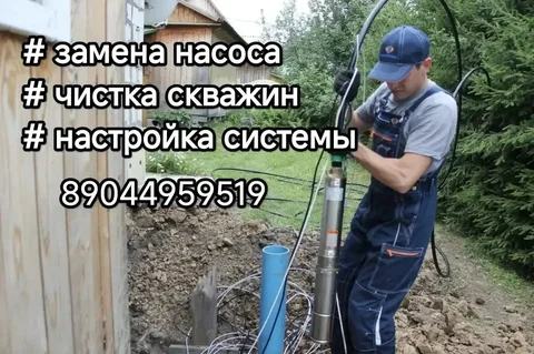 Чистка и обслуживание скважин - Оценка в Неизвестно