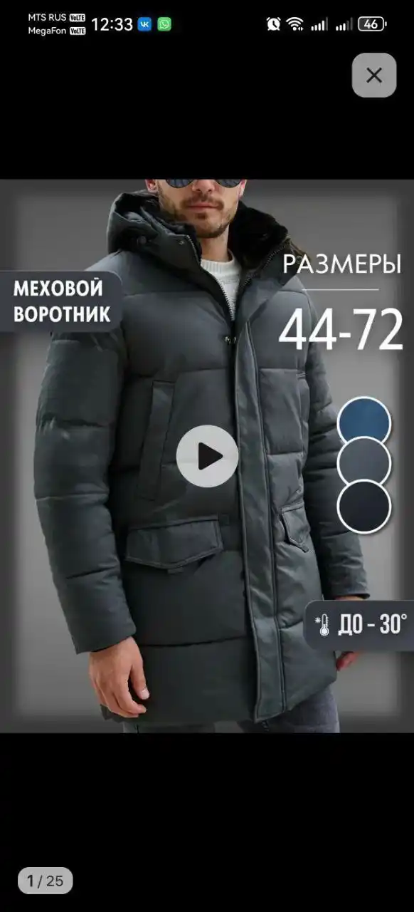 Пуховик новый зимний