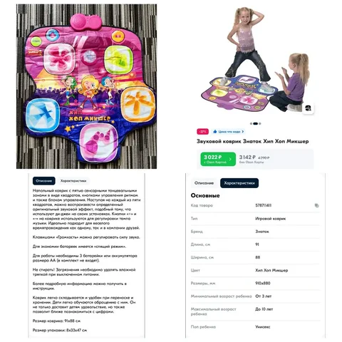 Продам звуковой коврик - частное объявление в Братск