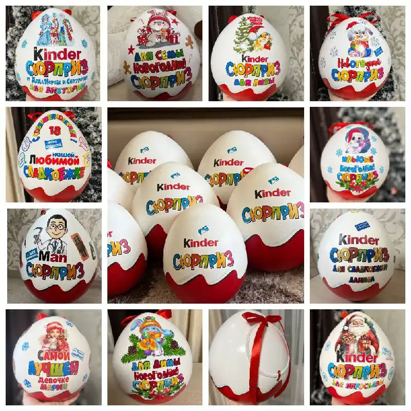 Уникальные подарочные упаковки «Киндер-сюрприз» ручной работы со скидкой 20%