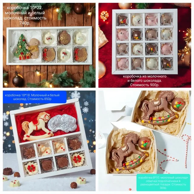 Шоколадные наборы к Новогоднему празднику - Инструменты в Братск