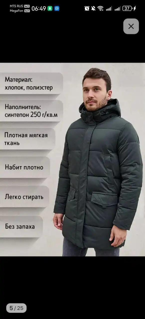 Продам новый пуховик 56 размер