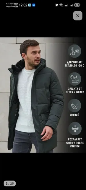 Продам новый пуховик 56-58 размер - Верхняя одежда в Братск