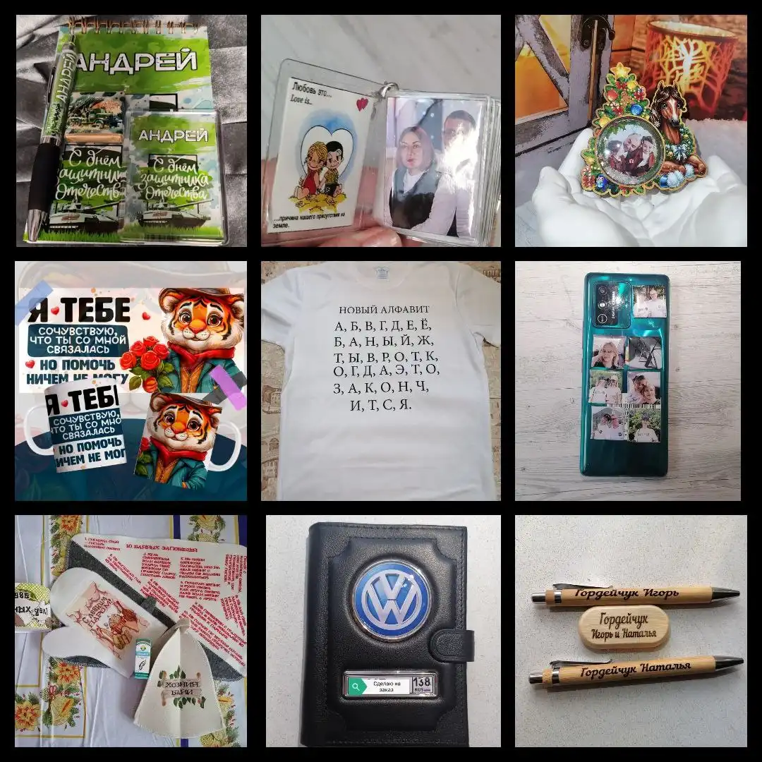 Оригинальные подарки на заказ - Полиграфия и сувениры (Услуги) в Братск