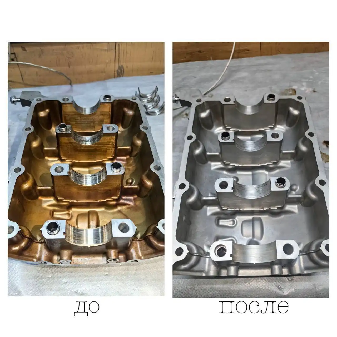 Аквабластинг - очистка металлических деталей - Услуги в Братск