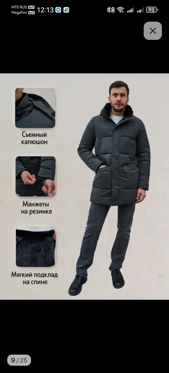 Продам новый 56 размер - Одежда в Братск