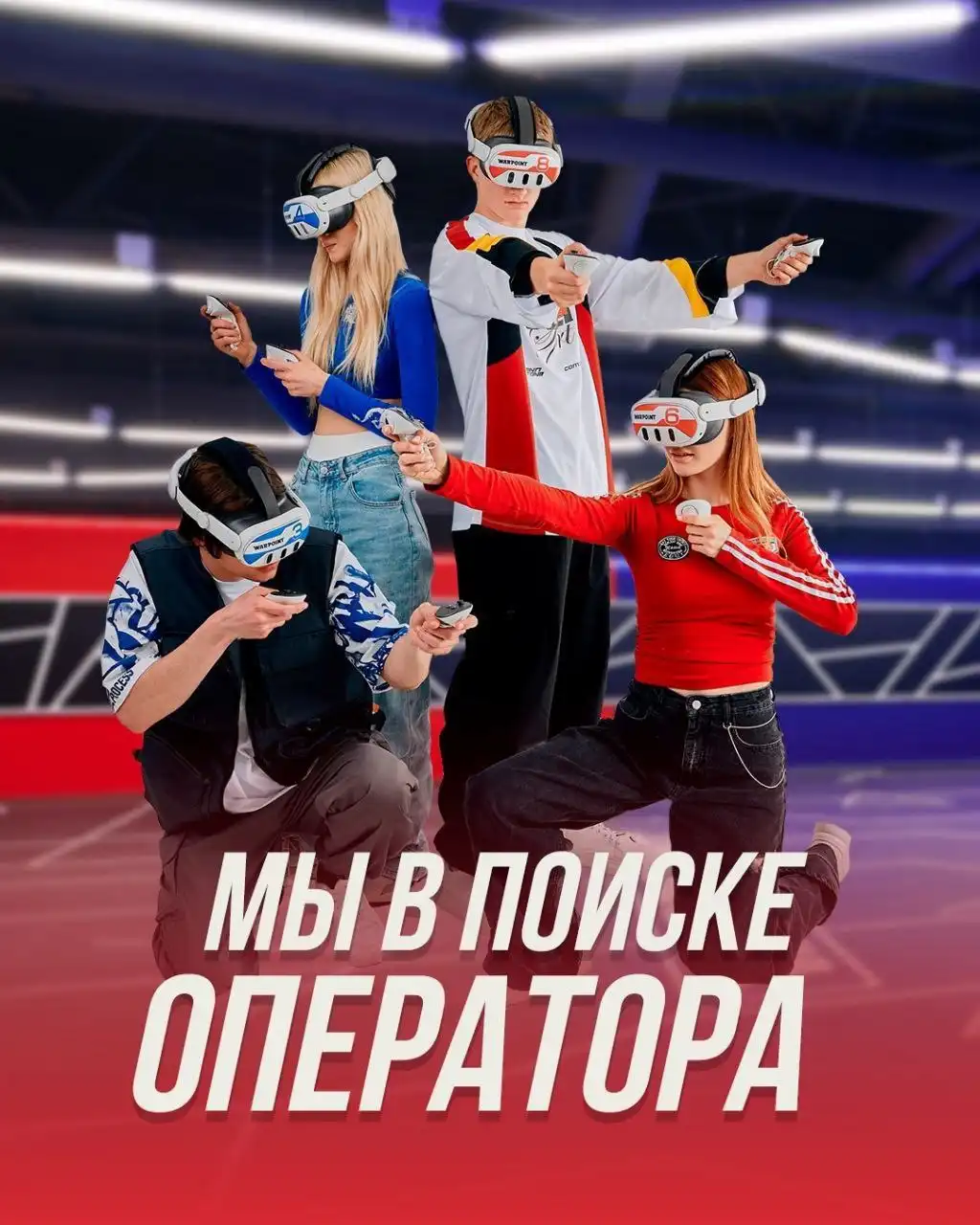 Вакансия оператора в команду WARPOINT - Работа в Братск