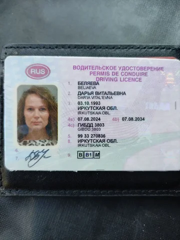Найдено водительское удостоверение с картами - Детские товары в Братск