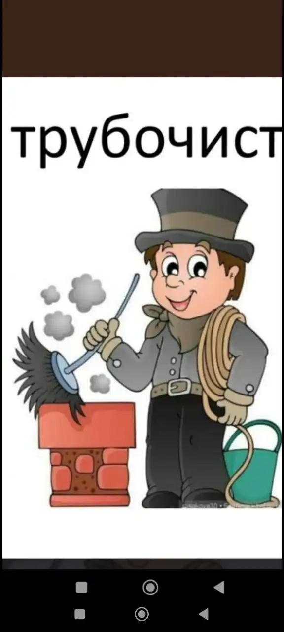 Ремонт и кладка печей, мангалов, барбекю зон - Строительство и ремонт (Услуги) в Братск