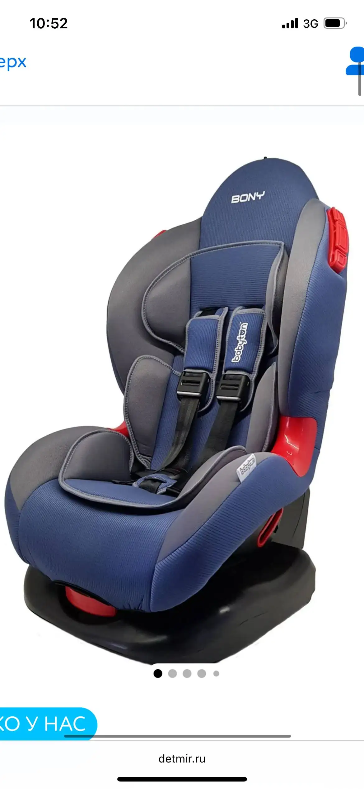 Продам детское автокресло в отличном состоянии - Автокресла (Товары для детей) в Братск