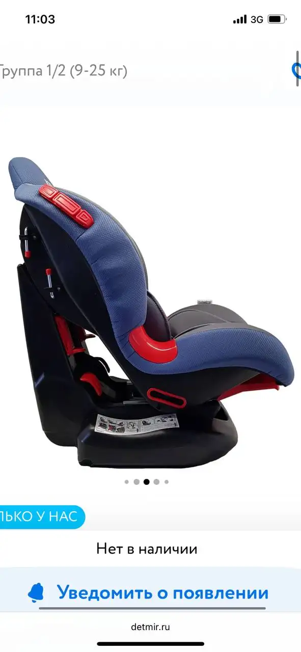Продам детское автокресло в отличном состоянии - Автокресла (Товары для детей) в Братск