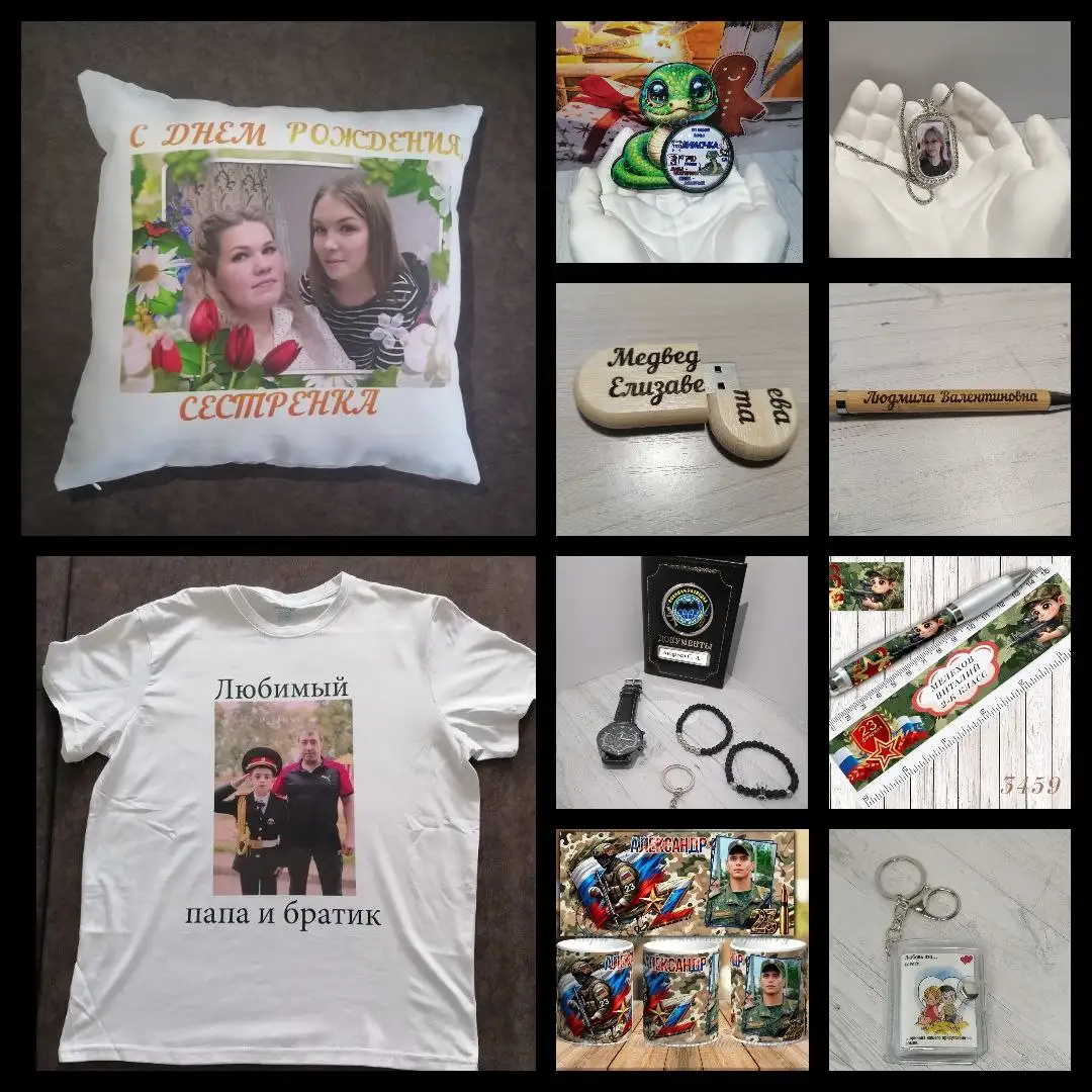 Оригинальные подарки на заказ - Сувениры и подарки (Хобби и отдых) в Братск