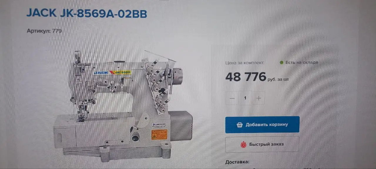 Продажа профессиональной плоскошовной машины и оверлока - Швейное оборудование (Готовый бизнес и оборудование) в Братск