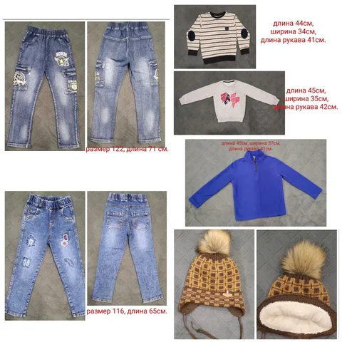 Продажа детской одежды для мальчика до 6 лет - частное объявление в Братск