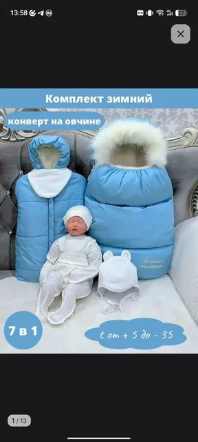 Продам почти новый зимний комбинезон - Рубашки в Братск