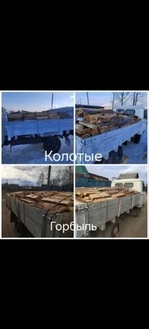 Продам дрова и горбыль - Техника для дома в Братск