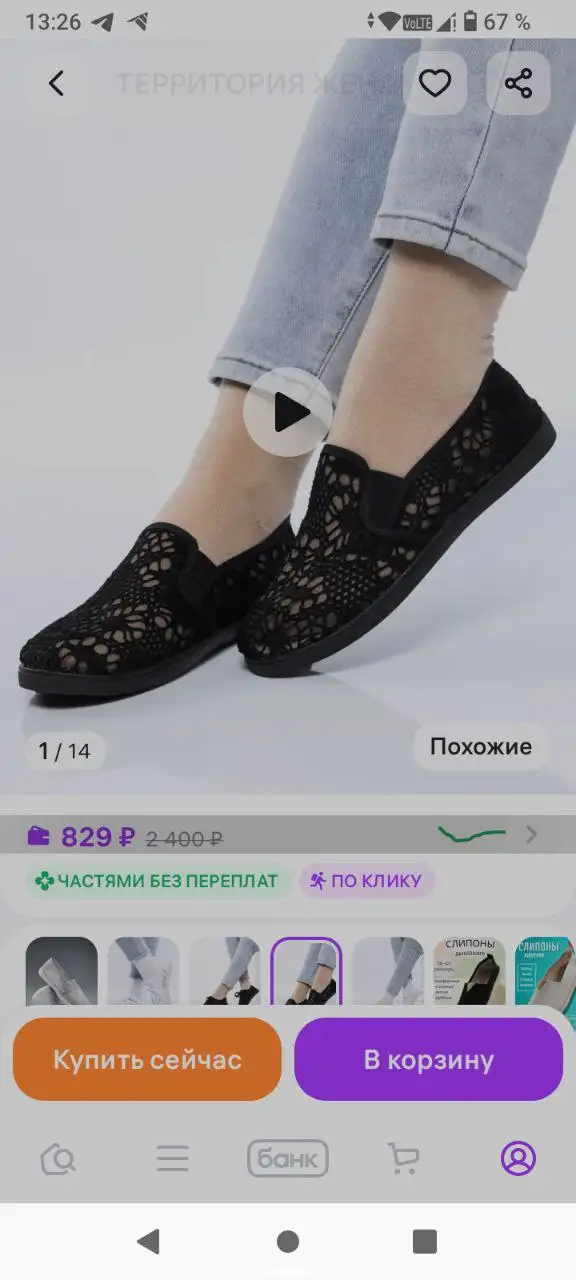 Продам новые р39 - Барахолка в Братск