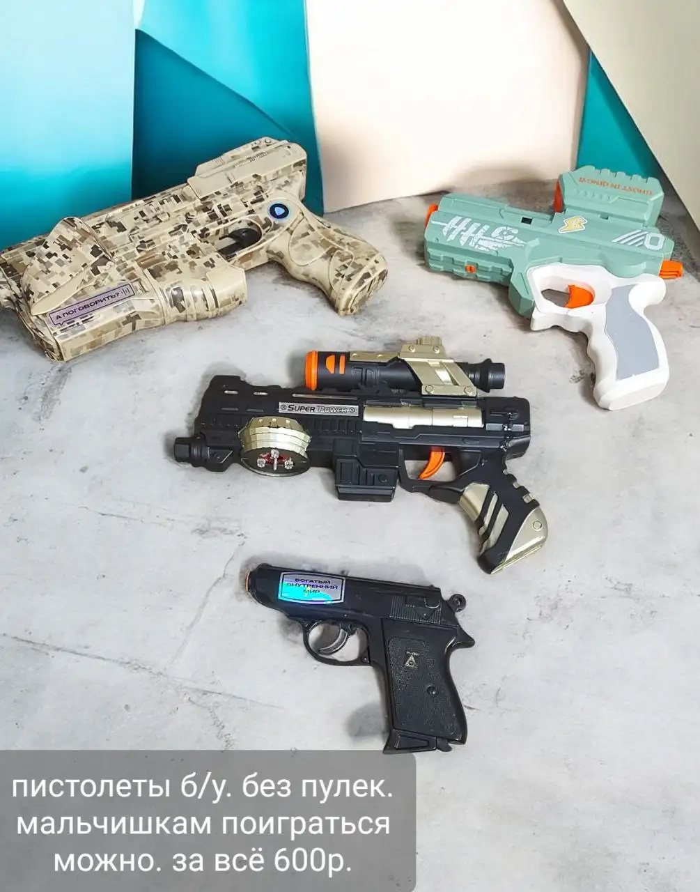 Объявление из города Братска - Барахолка в Братск