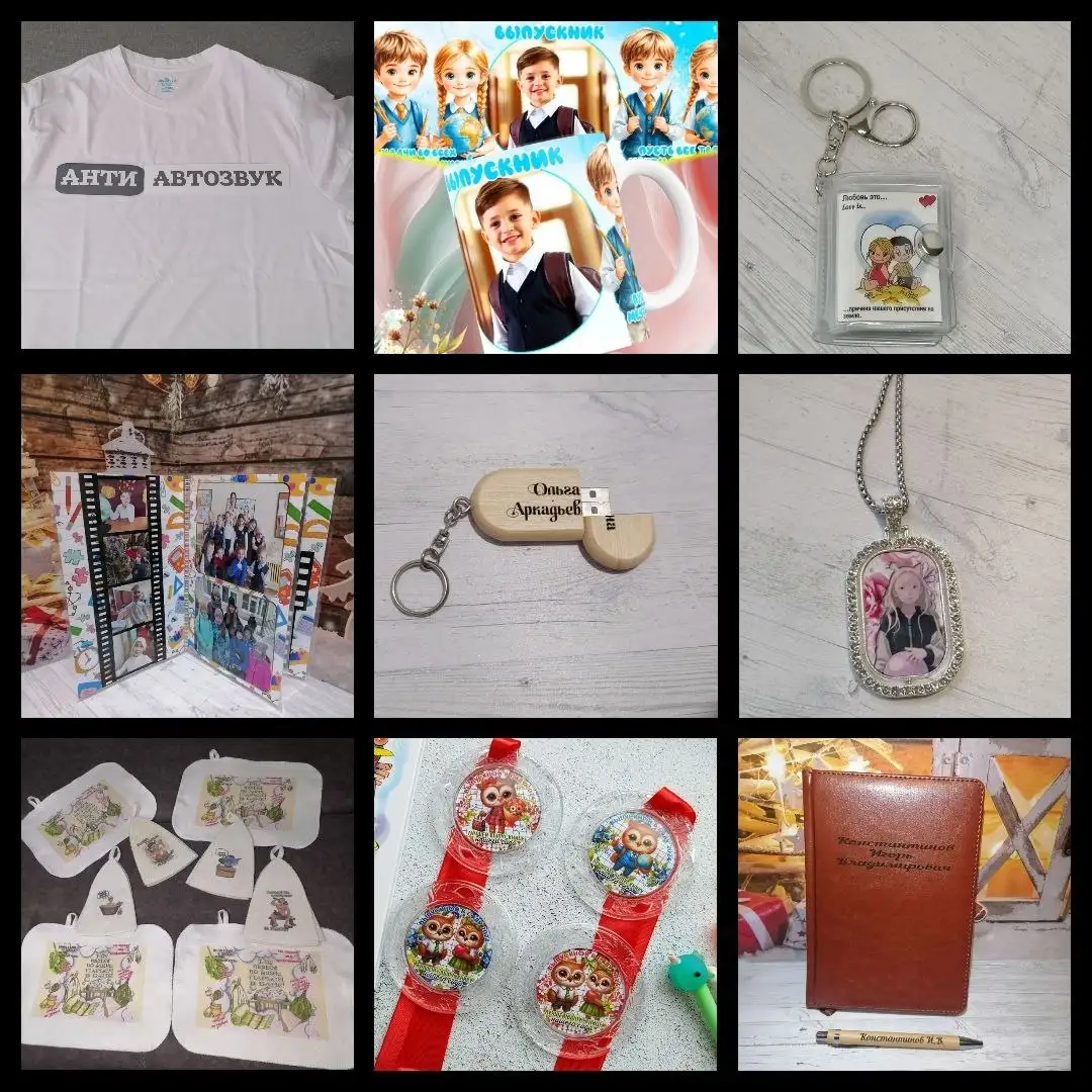 Оригинальные подарки на заказ в Братске - Сувениры и подарки (Хобби и отдых) в Братск
