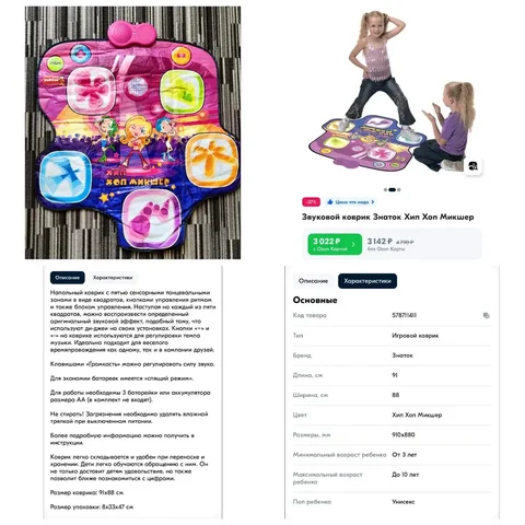 Продам звуковой коврик - Музыкальное оборудование в Братск