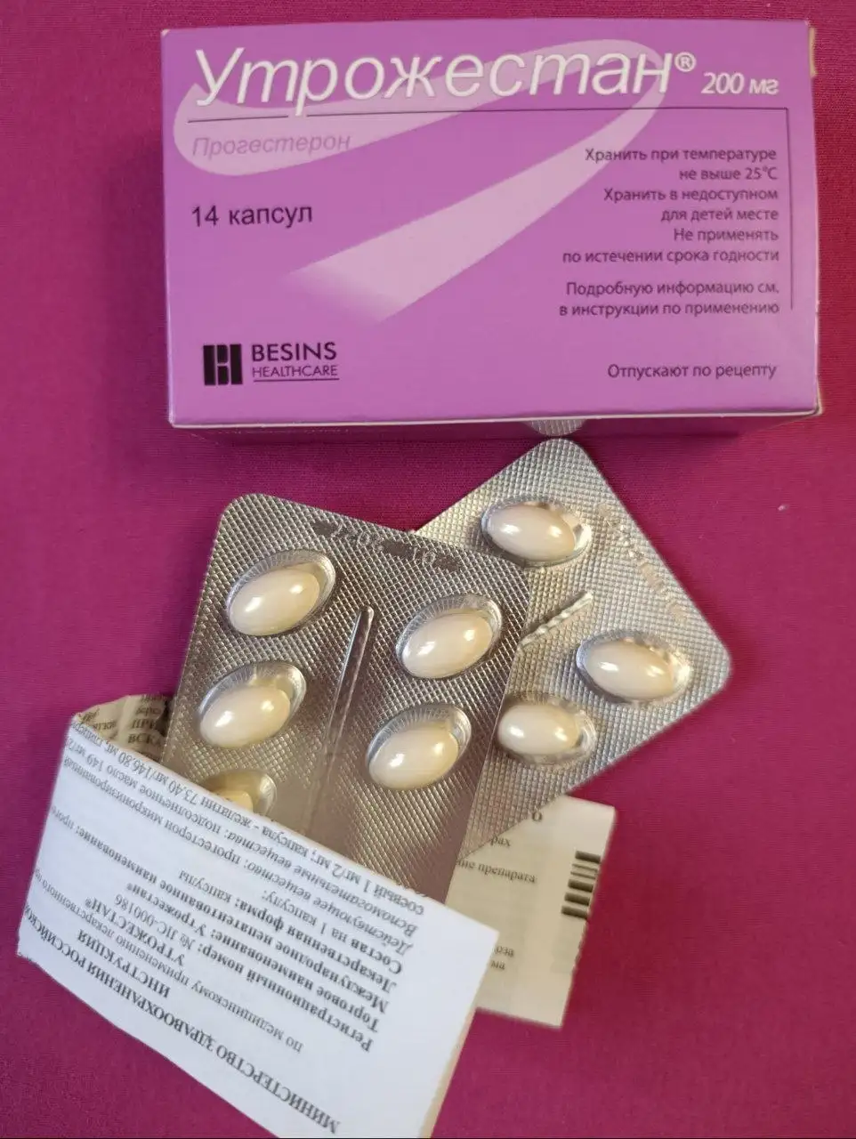 Утрожестан 10 капсул до 01.2027 - Лекарственные препараты (Красота и здоровье) в Братск