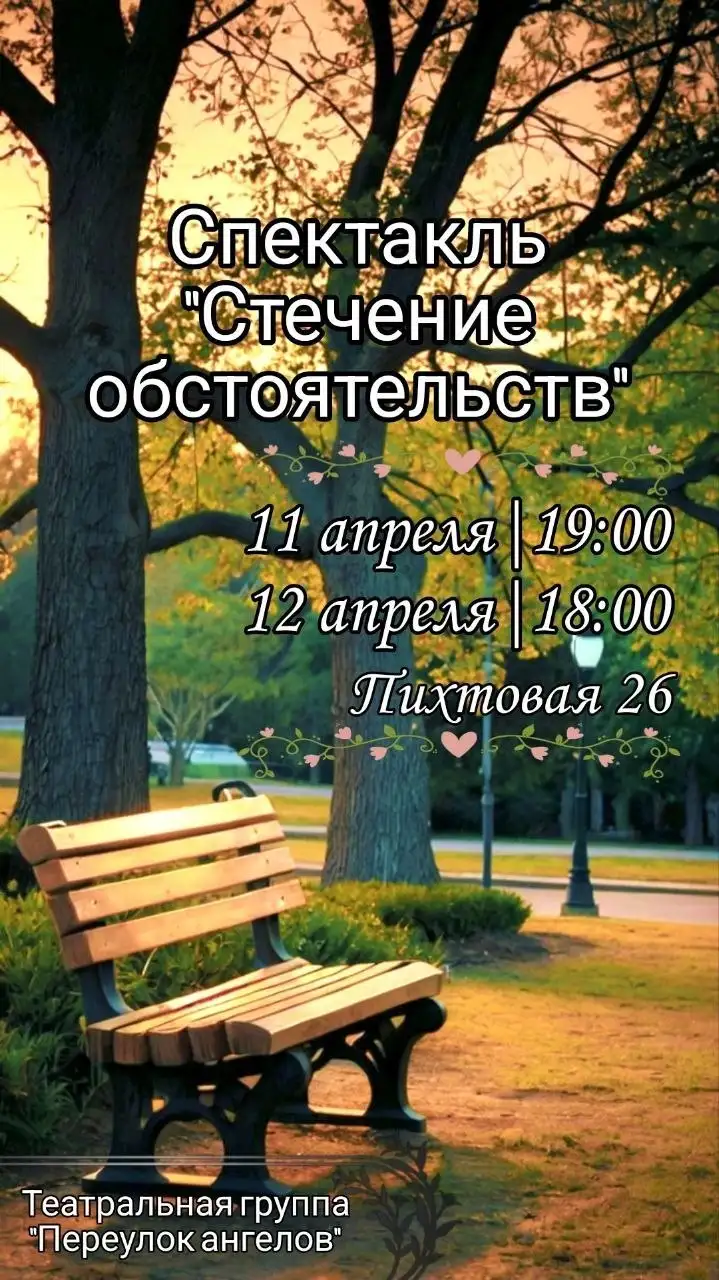 Стечение обстоятельств - Барахолка в Братск