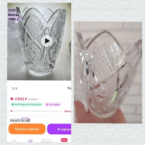 Винтажная хрустальная ваза для подарка - частное объявление в Братск