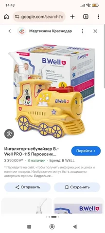Продам энергетик - Барахолка в Братск