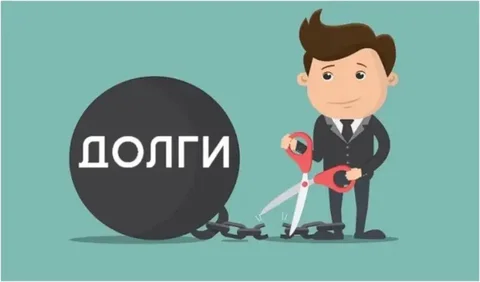 Помощь в списании долгов от 200 тысяч рублей - Подарки в Братск