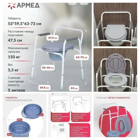 Продаётся санитарный стул - Медицинские изделия в Братск