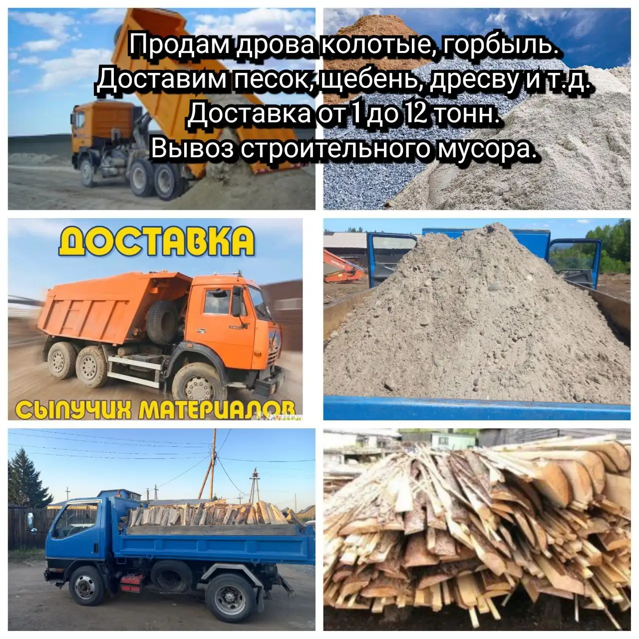 Объявление из Братска - Услуги в Братск