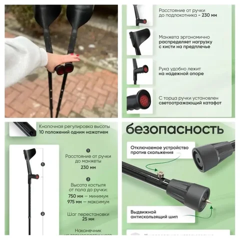 Продам подлокотные костыли - частное объявление в Братск