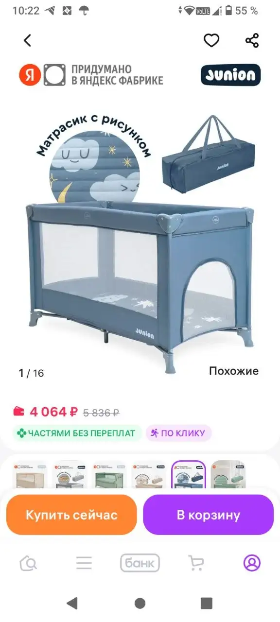 Продам товар - Барахолка в Братск