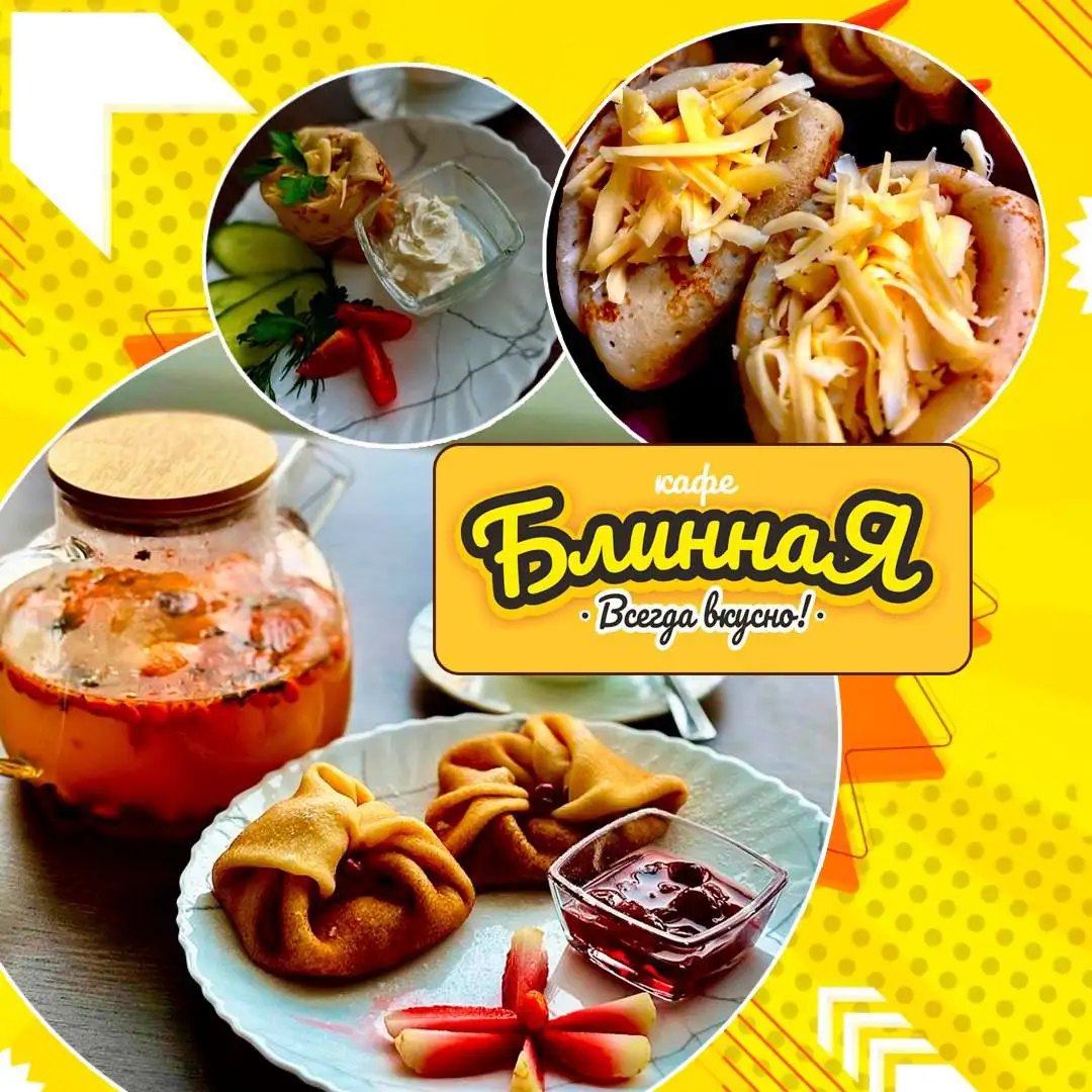 Блинная приглашает отведать вкусные блинчики - Рестораны, кафе (Услуги) в Братск