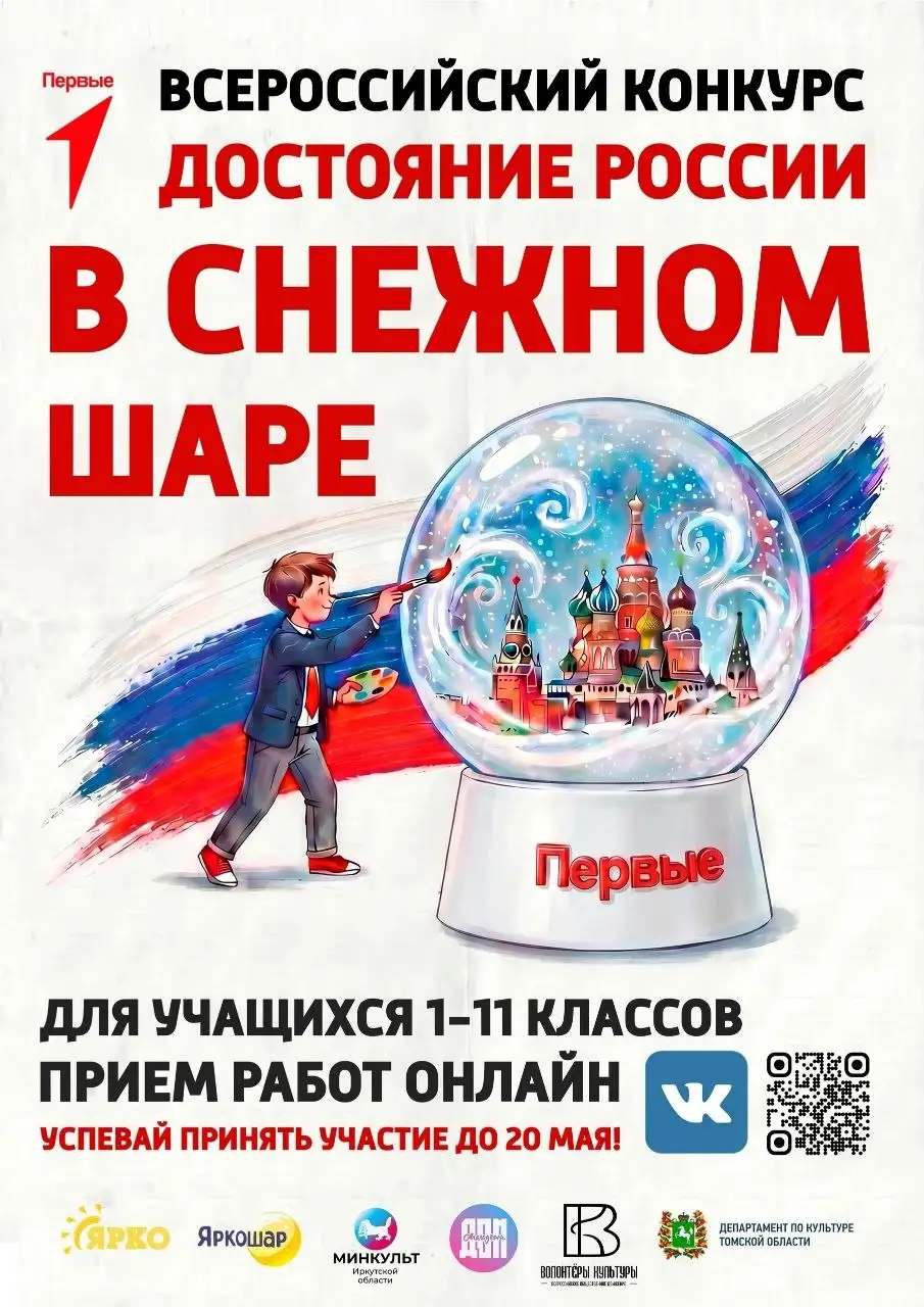 Эскиз снежного шара для школьников - Хобби и отдых в Братск