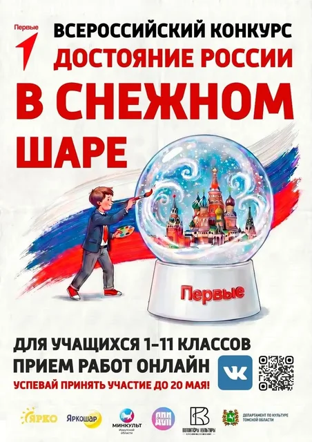 Эскиз снежного шара для школьников - Киберспорт в Братск