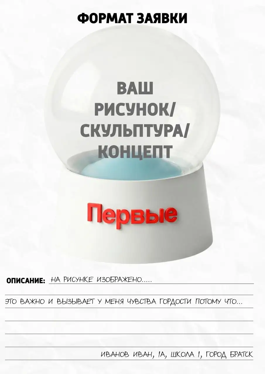 Эскиз снежного шара для школьников - Хобби и отдых в Братск